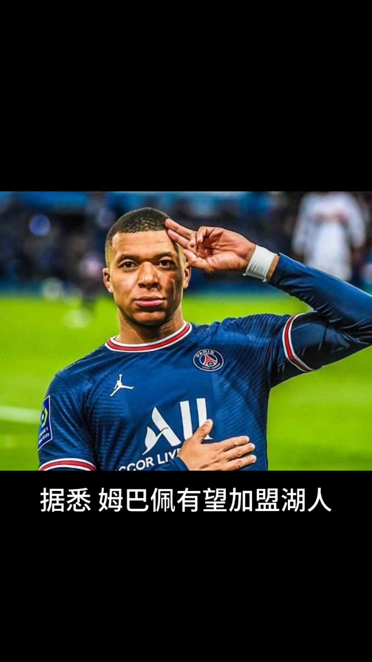爱游戏体育 -包含姆巴佩连续十场比赛得分超过比赛局势复杂，湖人不断突破！的词条