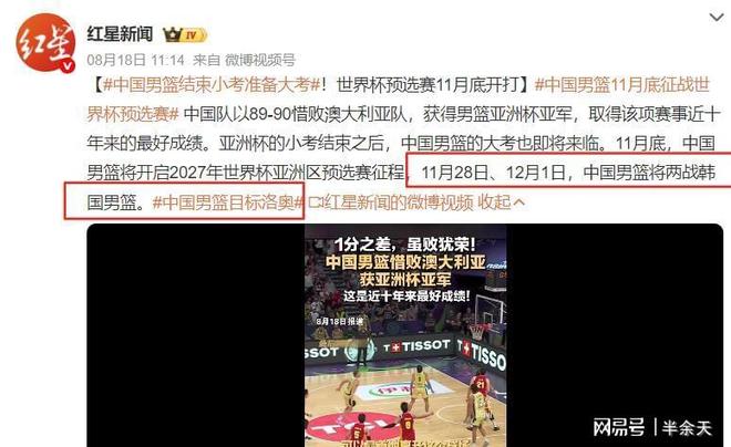 爱游戏体育app -关于山东泰山官宣日豪取连胜，志在CBA季后赛名次提升，令人意外，阵容厚度经受考验的信息
