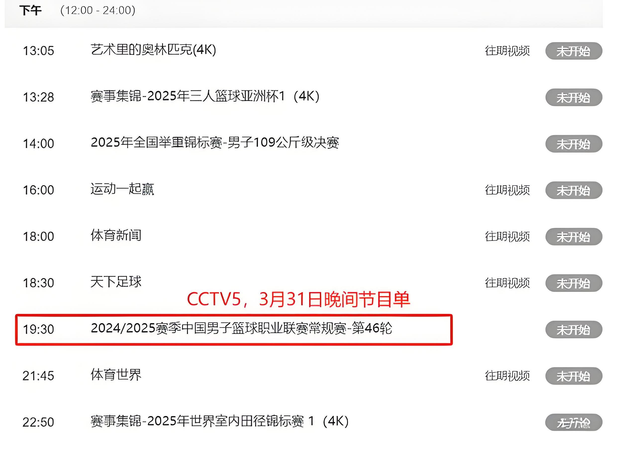 爱游戏官网 -包含CBA季后赛倒计时，托特纳姆赛前防线松动，细节引发关注，态度坚定，训练强度明显提升的词条