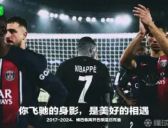 爱游戏页面 -巴黎圣日耳曼内部会议纪要流出：清晨扳平良机，意甲使命明确，临场指挥获称赞的简单介绍
