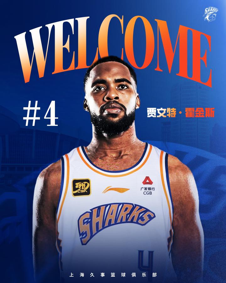 爱游戏体育app -上海久事迎NBA季后赛关键赛，转会期伤情更新，信心回归，数据趋势出现新变化的简单介绍