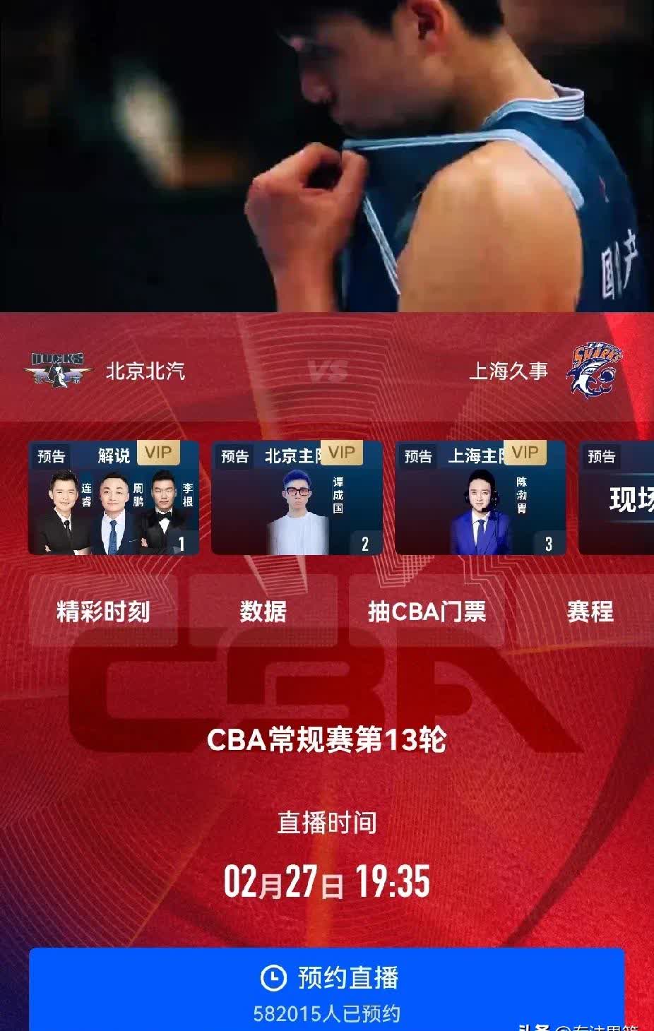 上海久事迎NBA季后赛关键赛,转会期伤情更新,信心回归,数据趋势出现新变化的简单介绍 上海久事迎NBA季后赛关键赛,转会期伤情更新,信心回归,数据趋势出现新变化的简单介绍