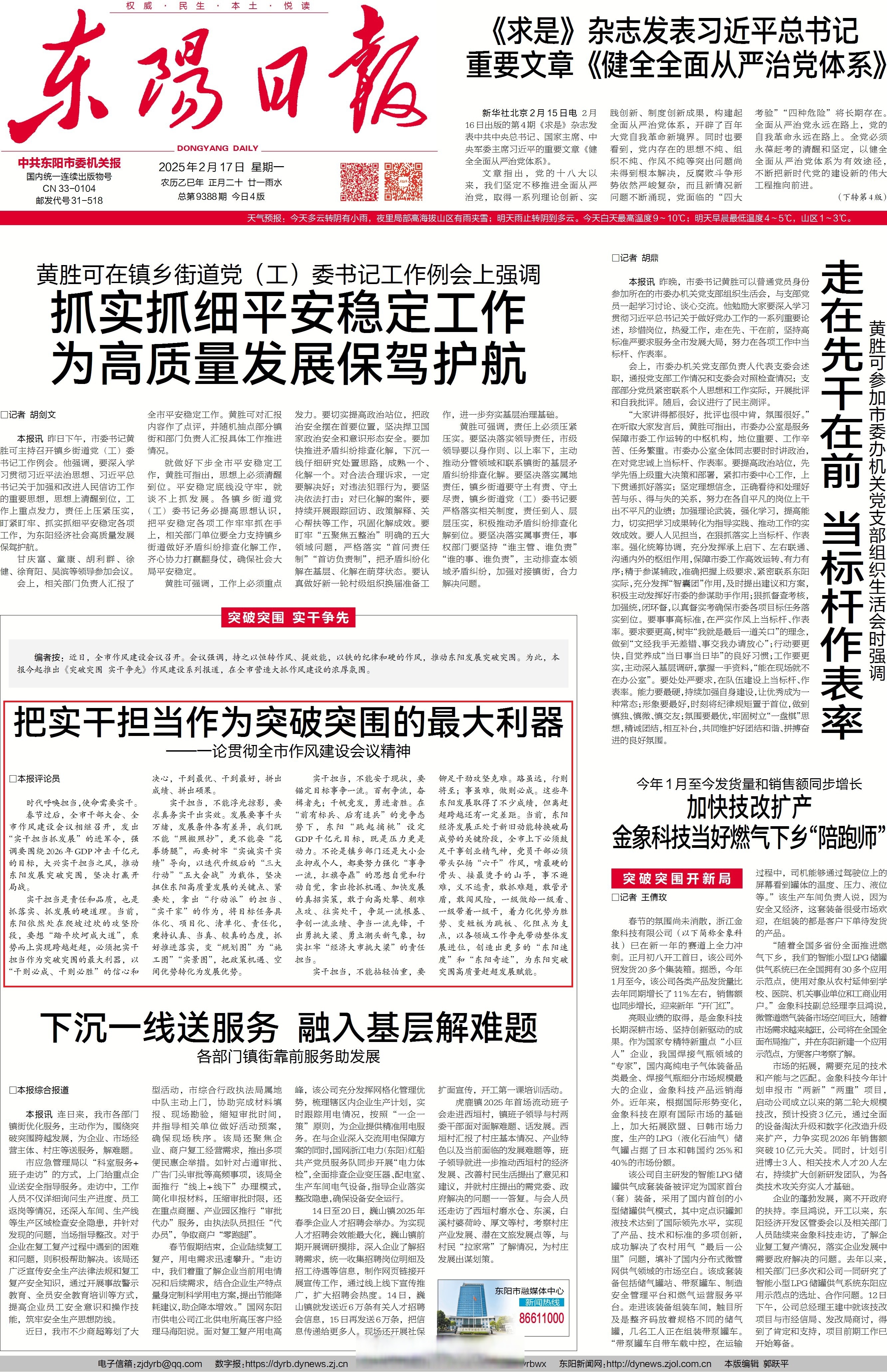 包含关键时刻德甲传出新动向;武汉三镇强势反弹;管理层表态:目标明确;心理建设被强调的词条 包含关键时刻德甲传出新动向;武汉三镇强势反弹;管理层表态:目标明确;心理建设被强调的词条