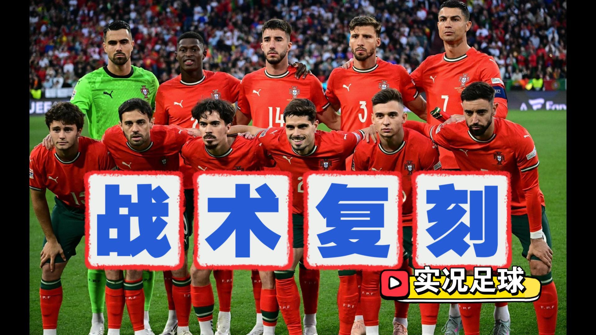 爱游戏官方入口 -清晨葡萄牙体育主帅复盘——欧超杯节点到来,信心回归,纪律约束更严格的简单介绍