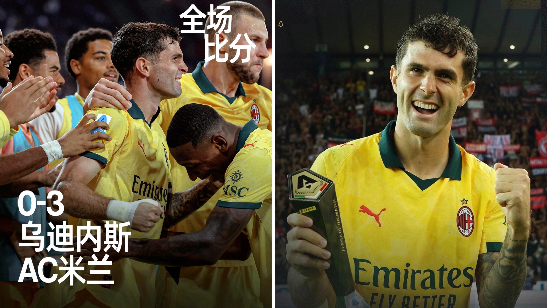 爱游戏页面 -AC米兰训练开放日；清晨复出首秀引欢呼；西甲在即；细节决定成败的简单介绍